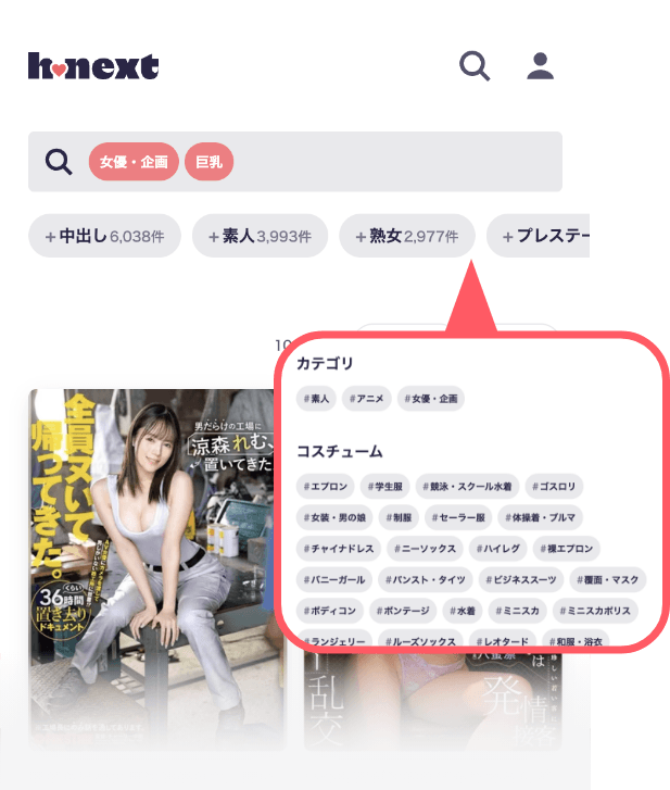 検索画面