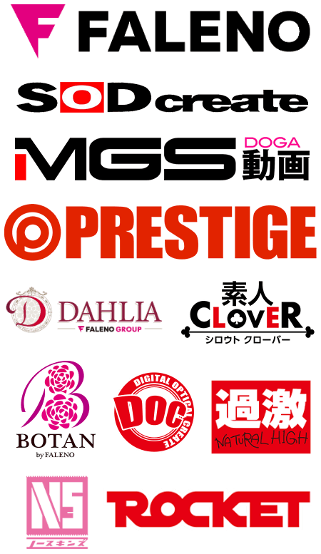 人気メーカー一覧