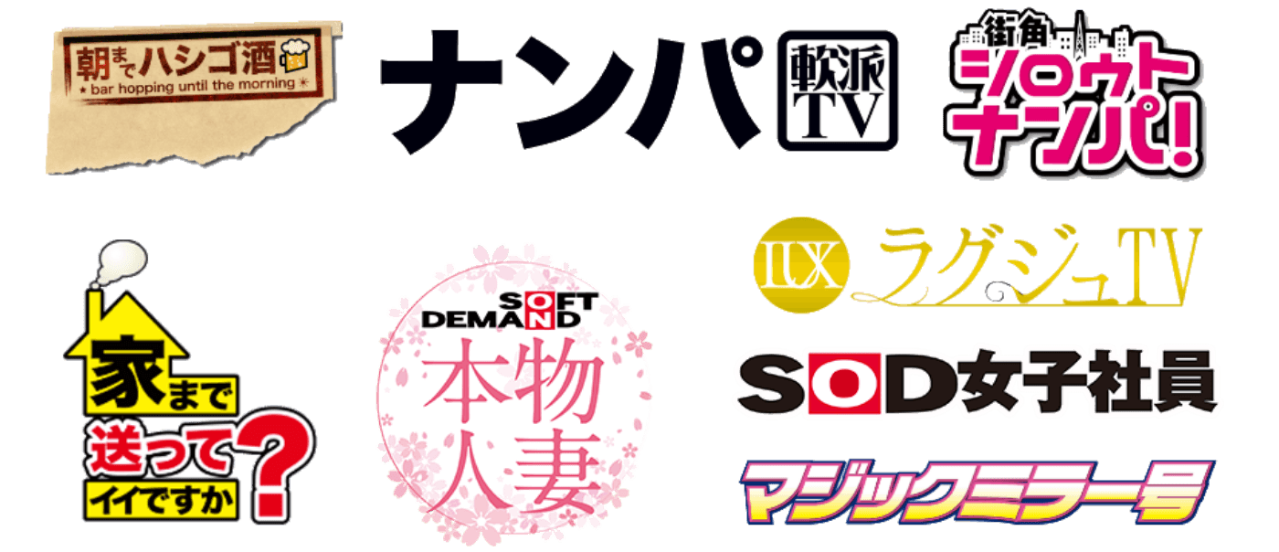人気シリーズ一覧