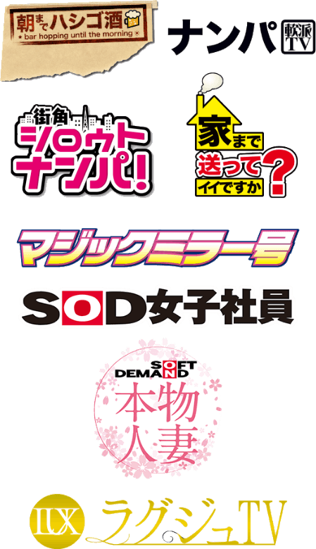 人気シリーズ一覧